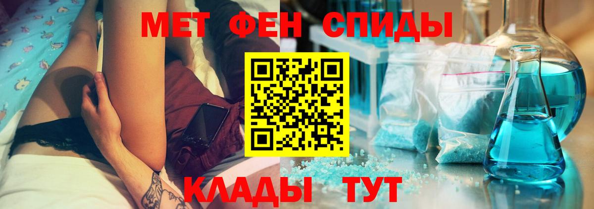 АМФЕТАМИН Розовый Ипатово