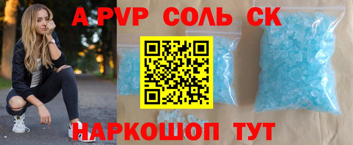 Alfa_PVP СК  Alpha-PVP VHQ  Alfa_PVP  A-PVP СК КРИС  Ипатово  сколько стоит  Вход с VPN 