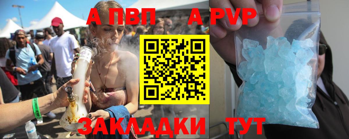 A-PVP СК Ипатово