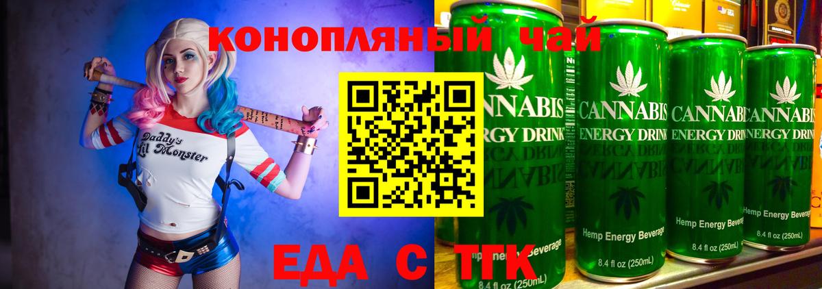 Ипатово  Еда ТГК марихуана  Вход с VPN 