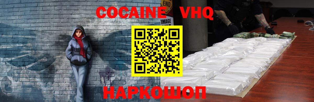 где купить   КОКАИН FishScale  Ипатово  Вход с VPN  Cocaine 99% 