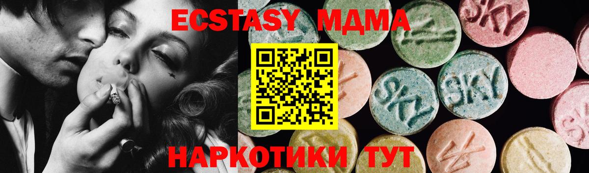 Ипатово  Экстази  ЭКСТАЗИ 250 мг  Вход с VPN  Экстази 99% 