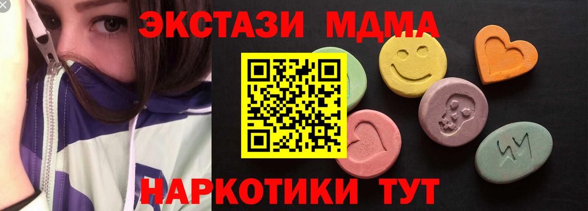 Экстази mix Ипатово