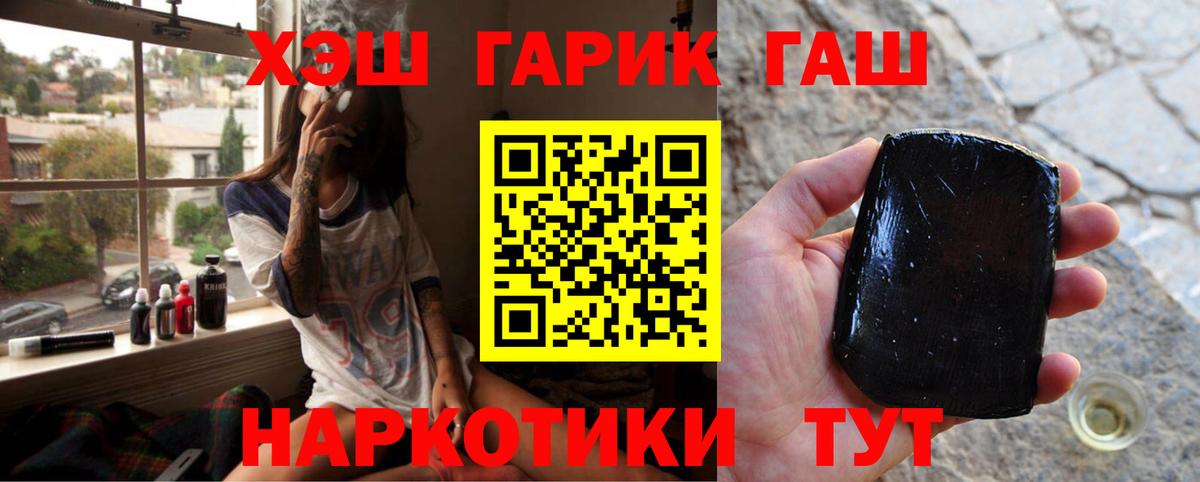 ГАШ 40% ТГК  Вход с VPN  Ипатово 