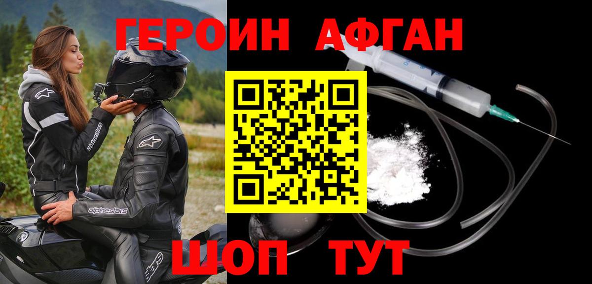 Героин хмурый  Вход с VPN  Ипатово 