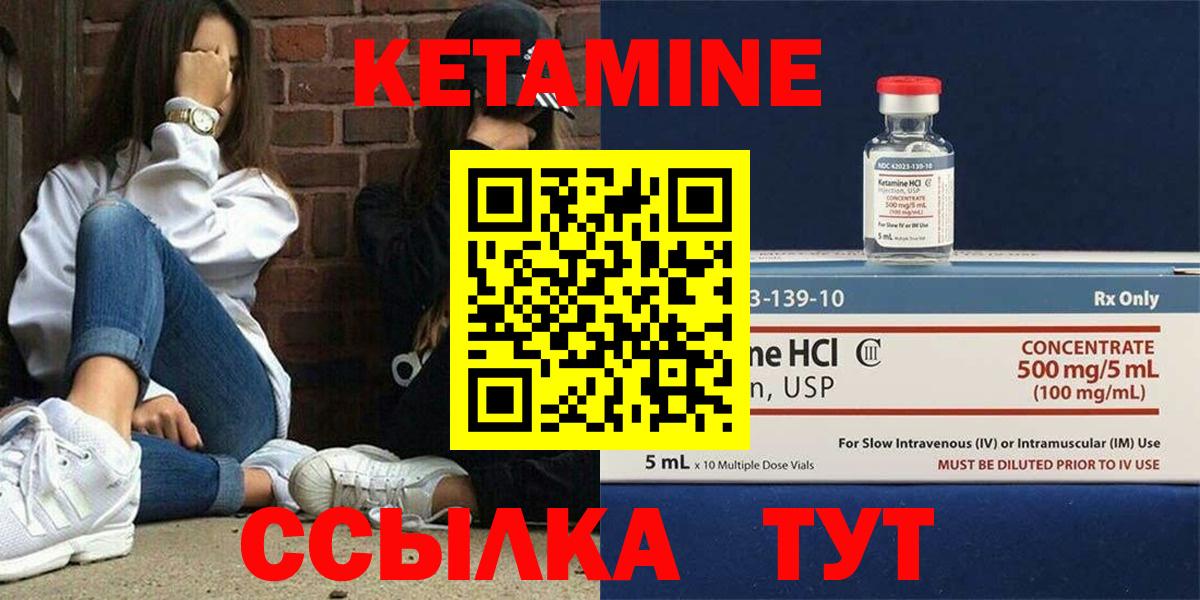 Ипатово  КЕТАМИН ketamine  КЕТАМИН VHQ  Вход с VPN 