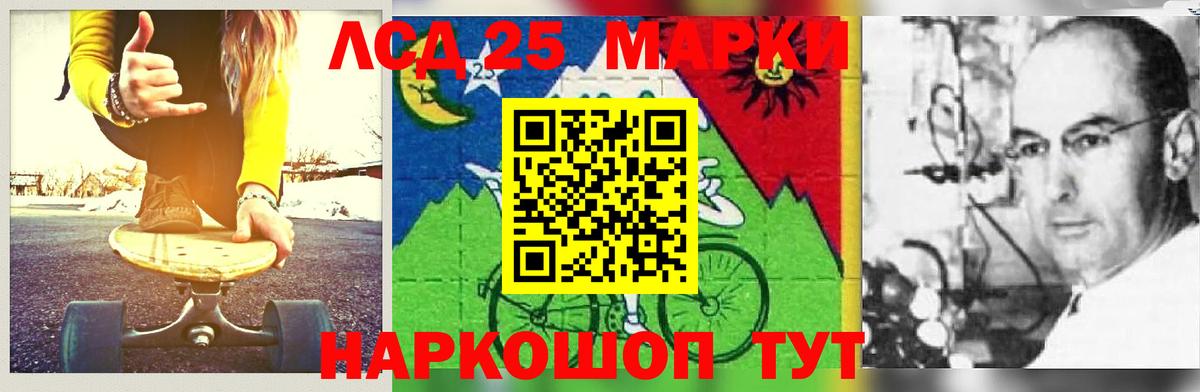 Лсд 25 экстази кислота Ипатово