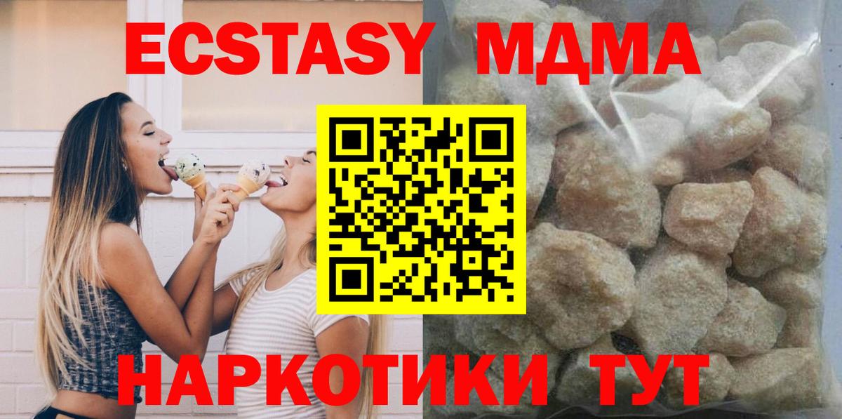 МДМА VHQ  MDMA  Вход с VPN  Ипатово  MDMA VHQ 
