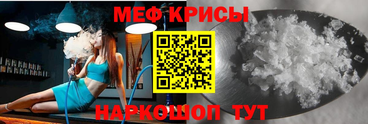 Меф  Вход с VPN  МЯУ-МЯУ  МЕФ mephedrone  Ипатово 