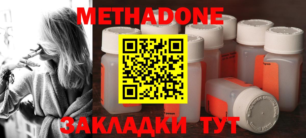 Ипатово  Метадон белоснежный  Вход с VPN  МЕТАДОН VHQ 