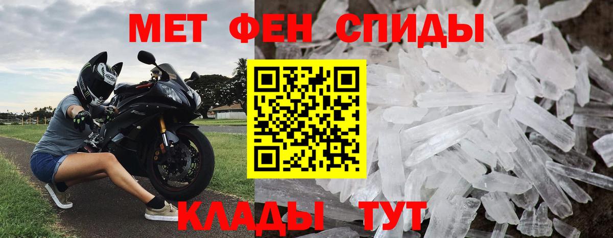 Ипатово  МЕТАМФЕТАМИН  Вход с VPN  Метамфетамин витя 