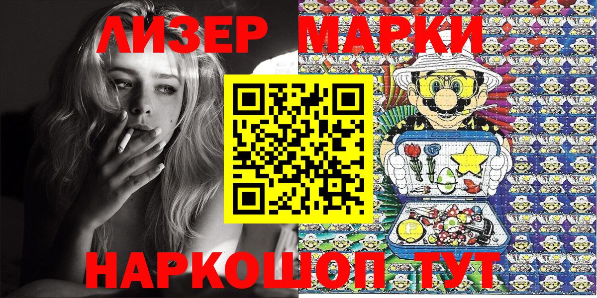Наркотические марки 1,5мг  Вход с VPN  Марки 25I-NBOMe  Ипатово  Наркотические марки 1,5мг 