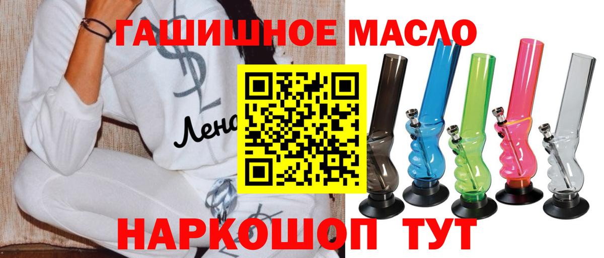 ТГК THC oil  Вход с VPN  Дистиллят ТГК Wax  Ипатово 